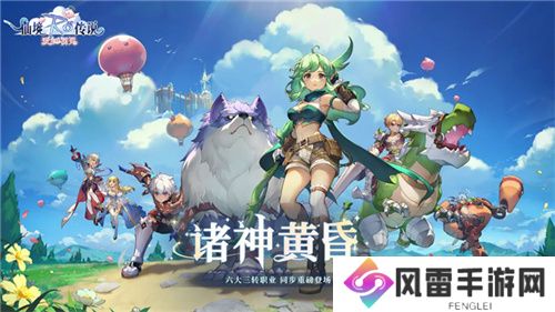 众多RO产品的当下，《仙境传说：爱如初见》是如何脱颖而出的？