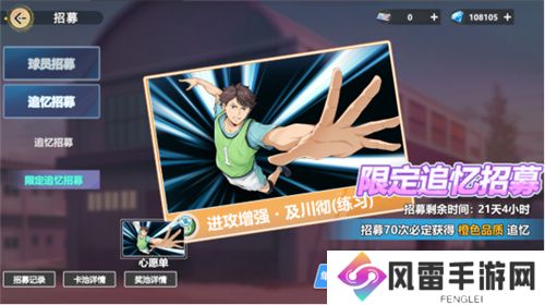 《排球少年：新的征程》国服手游评测：及川真的去给牛岛托球了，白鸟泽厨美梦成真