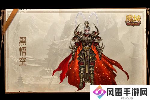 只需1元！别错过魔域口袋版黑悟空上架！