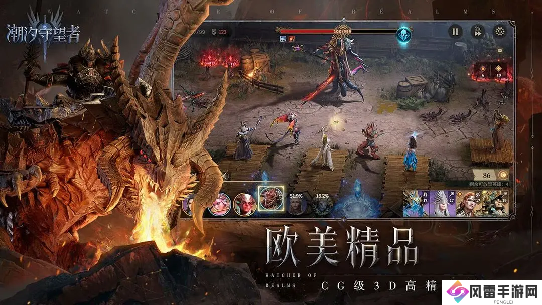 潮汐守望者阵容攻略 潮汐守望者阵容推荐_潮汐守望者