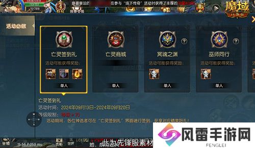 福利大盘点!魔域口袋版金秋版本即将公测!