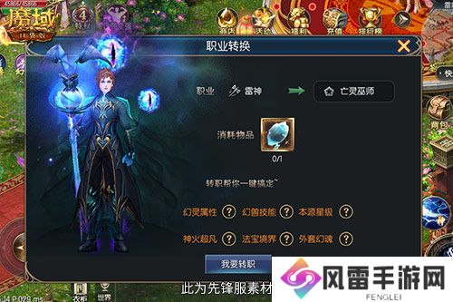 伤害提升这么多!魔域口袋版新版本测评