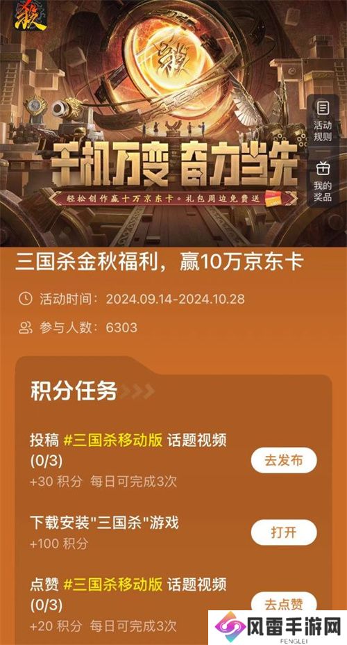 《三国杀移动版》神司马懿限时3倍爆率,参与活动赢10万京东卡