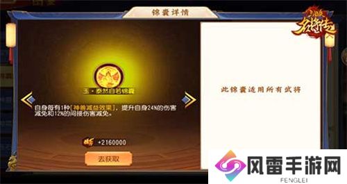 汉魔异道,三国杀名将传夏侯兄弟申请出战