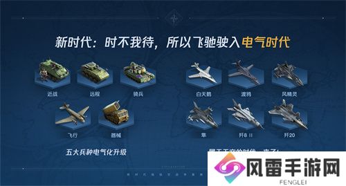 《世界启元》第二纪元，8月31日正式开启！诸葛亮借到了真东风（**）！