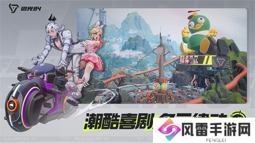 捉宠打枪吃鸡玩法2.0,《远光84》开启PC先行测试