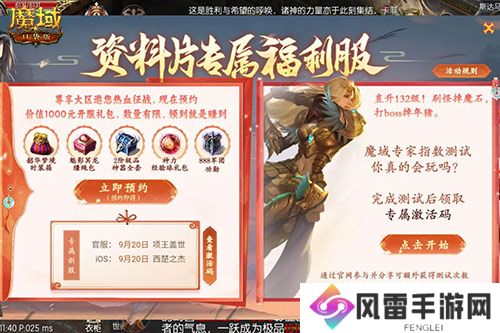 金秋版本“霸王长歌”今日公测!《魔域口袋版》携手世遗泉州助力文化传承