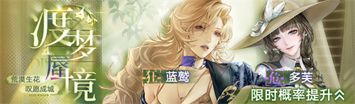 《无期迷途》「绿窗窥景」主题活动今日开启!