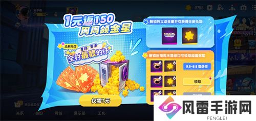 开学！登船！《太空杀》全新福利迎战九月