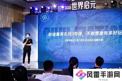《世界启元》第二纪元，8月31日正式开启！诸葛亮借到了真东风（**）！