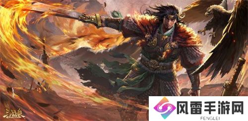 《三国杀OL》全新武将谋孙坚震撼登场，忠义篇福利抢先看！