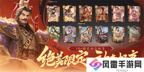 《三国杀十周年》忠义篇9月28日上线，「神黄忠」一箭开天！福利活动不停歇！