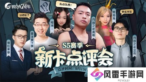 《月圆之夜》双模式迎七周年,S5赛季“奇遇爱丽丝”开启