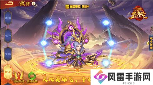 《三国杀名将传》才貌双全的女武将周姬迎来新命魂