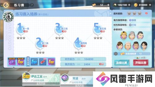 《排球少年：新的征程》国服手游评测：及川真的去给牛岛托球了，白鸟泽厨美梦成真
