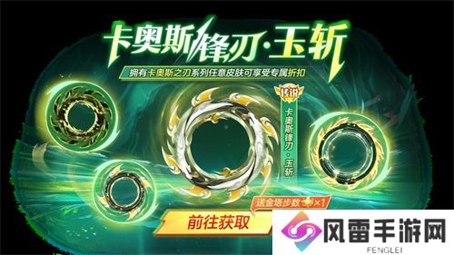 中秋节逐月同游！《球球大作战》传说光环免费送