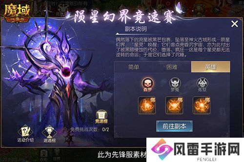 出行游戏两不误!魔域口袋版假期福利轻松拿