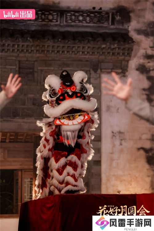 B站举办首个同好中秋团圆夜:传统文化与现代艺术的完美融合