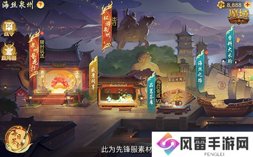 金秋版本“霸王长歌”今日公测!《魔域口袋版》携手世遗泉州助力文化传承