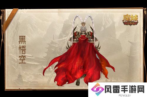 只需1元！别错过魔域口袋版黑悟空上架！