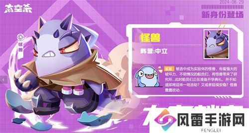 开学！登船！《太空杀》全新福利迎战九月