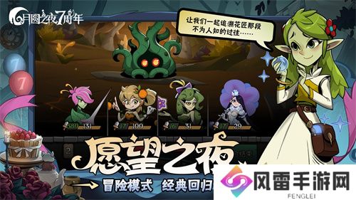 双模式更新，共庆7周年！《月圆之夜》S5赛季9月20日开启