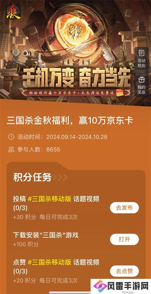 《三国杀移动版》十万福利仍在派送中，造车神将带你领略东吴科技巅峰