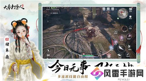 《大奉打更人》MMO手游开启预约 全实录视频曝光！