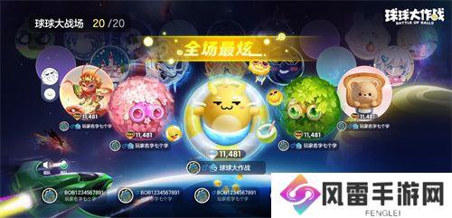 球宝日派对开场！《球球大作战》王子公主关键词免费领