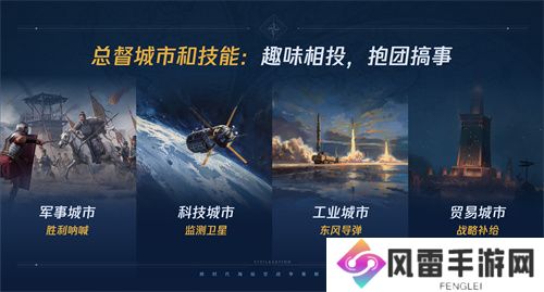 《世界启元》第二纪元，8月31日正式开启！诸葛亮借到了真东风（**）！