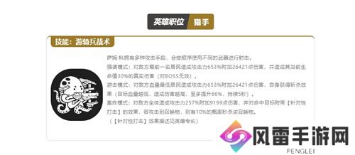 中秋献礼《辐射》手游X星空联动英雄萨姆·科来袭！
