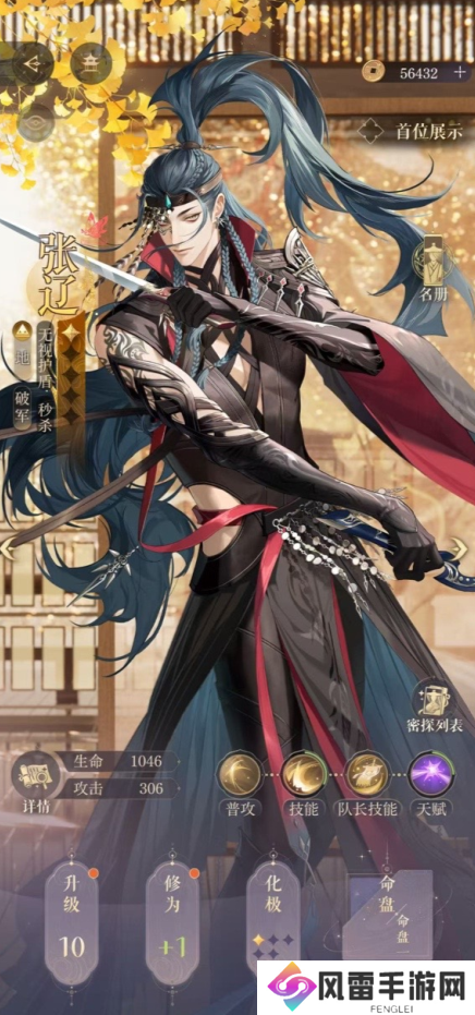 如鸢张辽配队攻略 如鸢张辽阵容搭配分享