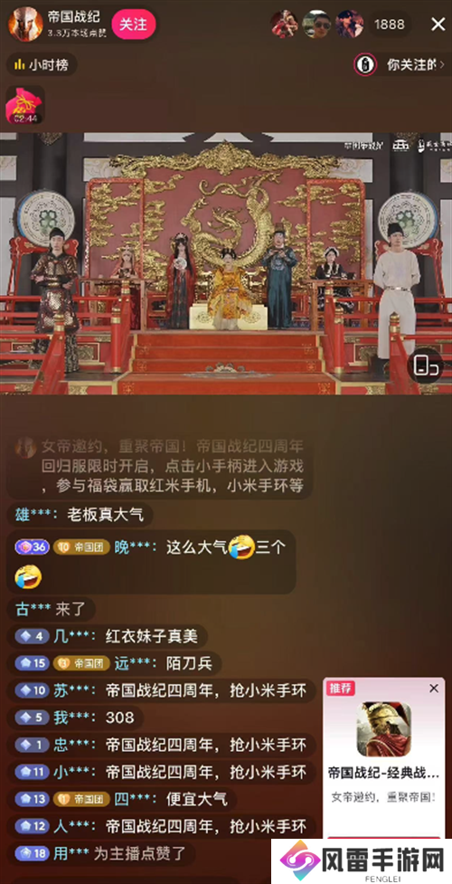跨越千年盛世寻梦！万人齐聚，《帝国战纪》四周年庆燃爆盛世唐城