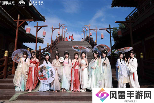 跨越千年盛世寻梦！万人齐聚，《帝国战纪》四周年庆燃爆盛世唐城