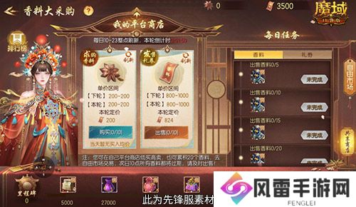 福利大盘点!魔域口袋版金秋版本即将公测!