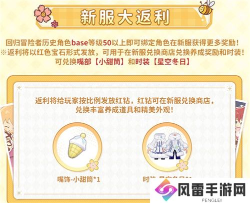 众多RO产品的当下，《仙境传说：爱如初见》是如何脱颖而出的？