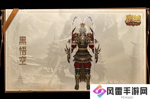 只需1元！别错过魔域口袋版黑悟空上架！