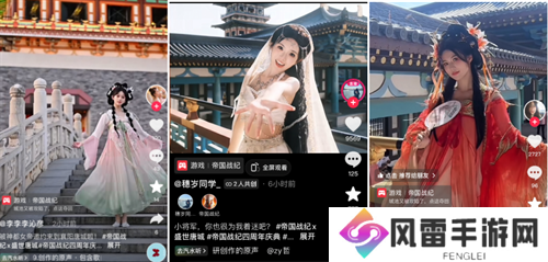 跨越千年盛世寻梦！万人齐聚，《帝国战纪》四周年庆燃爆盛世唐城