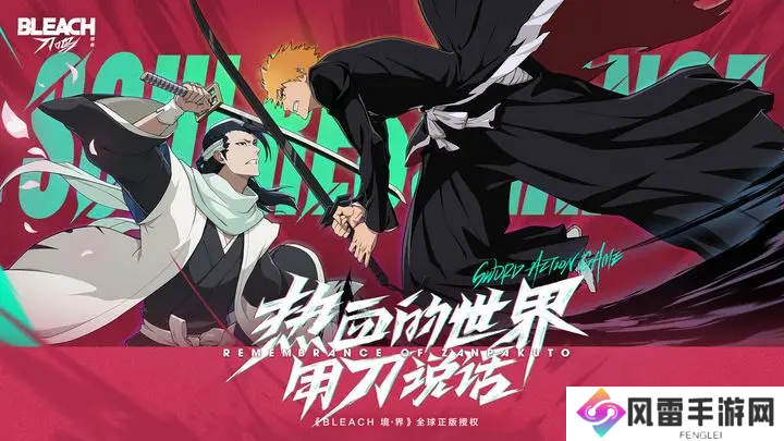 境界刀鸣角色有哪些 境界刀鸣角色图鉴一览_境界刀鸣