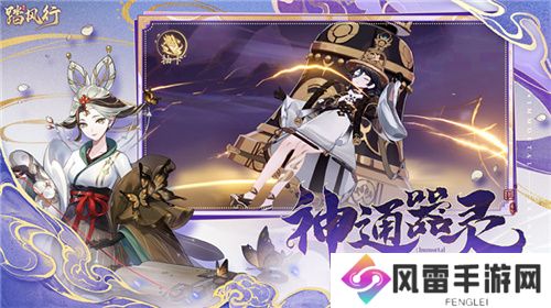 一起云游仙界，3D沉浸修仙放置手游【踏风行】全平台预约开启