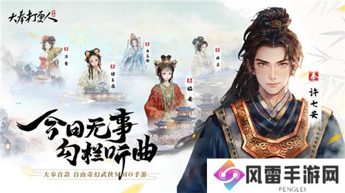 《大奉打更人》MMO手游开启预约 全实录视频曝光！