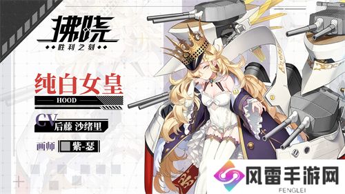 《拂晓：胜利之刻》炮火交响 战至拂晓