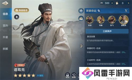 《世界启元》第二纪元，8月31日正式开启！诸葛亮借到了真东风（**）！