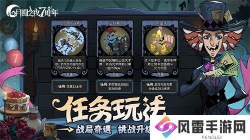双模式更新，共庆7周年！《月圆之夜》S5赛季9月20日开启