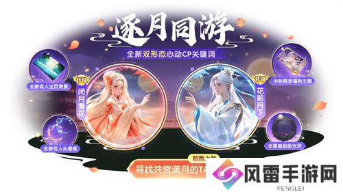 中秋节逐月同游！《球球大作战》传说光环免费送