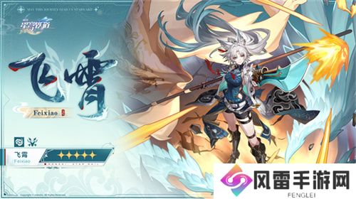 崩坏：星穹铁道2.5版本将于9月10日更新，十连+1000星琼免费领取!