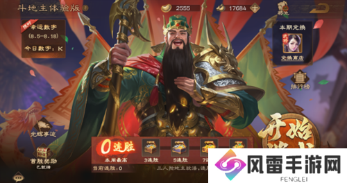 七夕佳节，甜蜜启程！界陆逊与孙茹共赴《三国杀OL》浪漫战场！