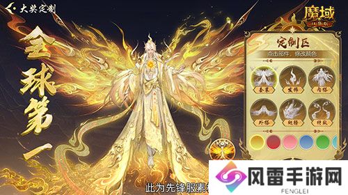 定制外观+技能！魔域口袋版花魁待遇这么好