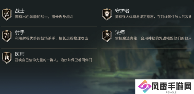 潮汐守望者职业介绍 潮汐守望者职业有哪些_潮汐守望者