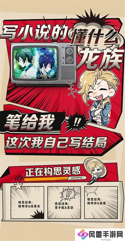 一次次的“冷饭热炒”，《龙族》系列的底气究竟是什么？